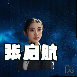张启航