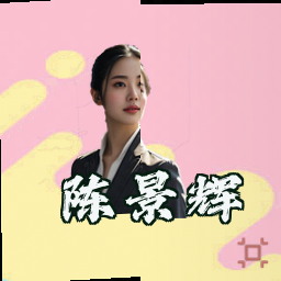 陈景辉
