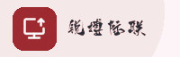 权威合作